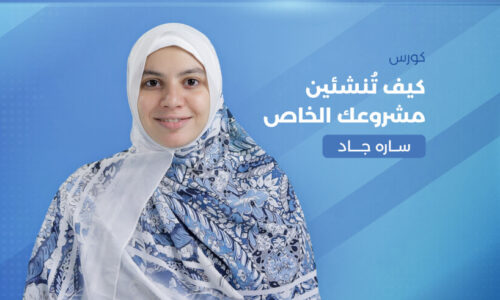 الصورة المصغرة للدورة