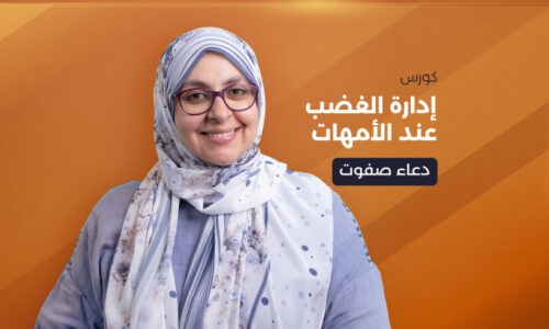 الصورة المصغرة للدورة