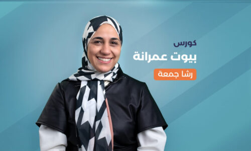 الصورة المصغرة للدورة