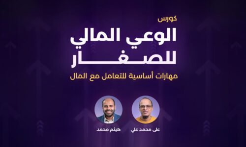 الصورة المصغرة للدورة