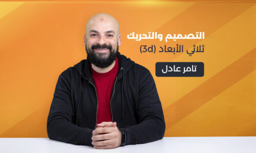الصورة المصغرة للدورة