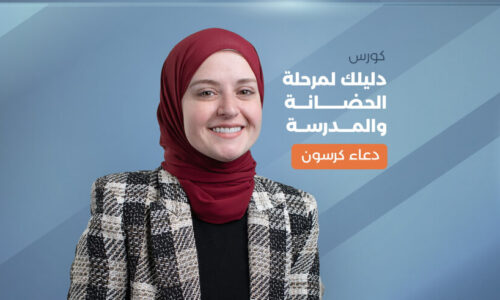 الصورة المصغرة للدورة
