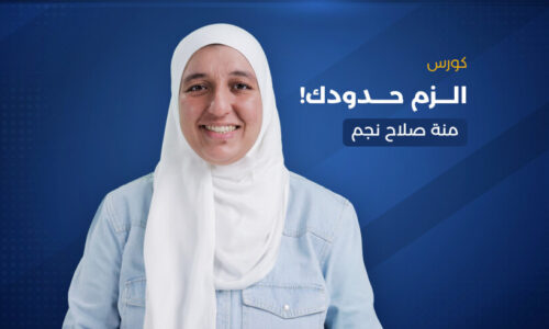 الصورة المصغرة للدورة