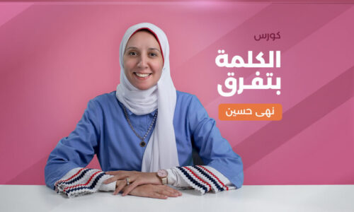 الصورة المصغرة للدورة