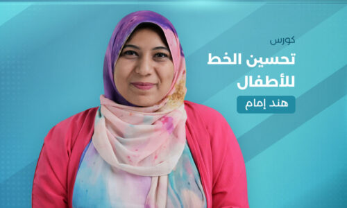 الصورة المصغرة للدورة