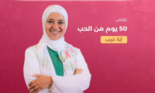 الصورة المصغرة للدورة