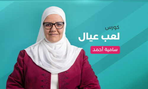 الصورة المصغرة للدورة