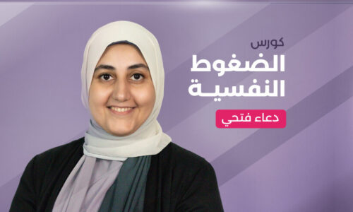 الصورة المصغرة للدورة