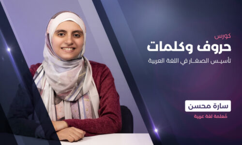 الصورة المصغرة للدورة