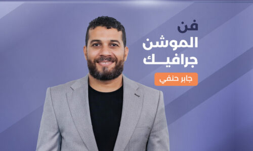 الصورة المصغرة للدورة
