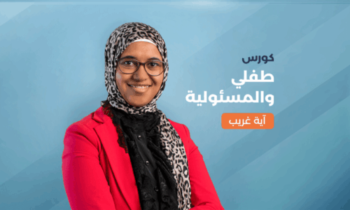 الصورة المصغرة للدورة