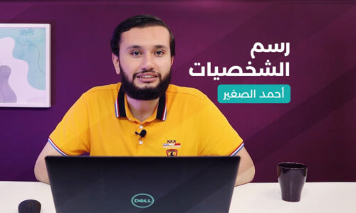 الصورة المصغرة للدورة