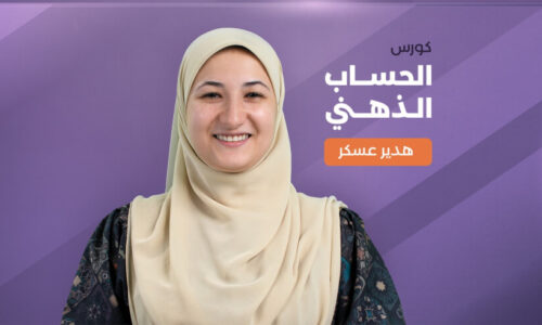 الصورة المصغرة للدورة