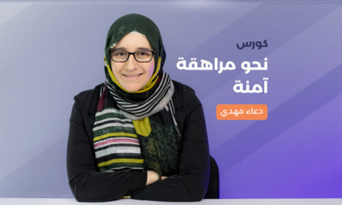 الصورة المصغرة للدورة