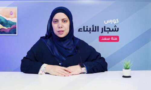 الصورة المصغرة للدورة