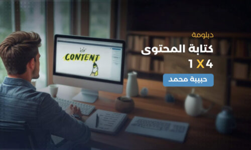 الصورة المصغرة للدورة