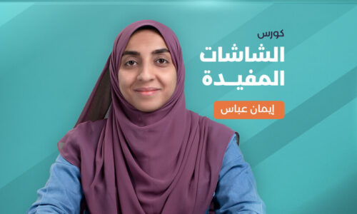 الصورة المصغرة للدورة