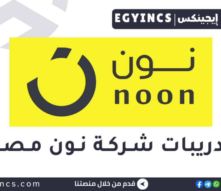 تدريب الكتالوج والمحتوى في شركة نون Noon Catalog and Content Internship
