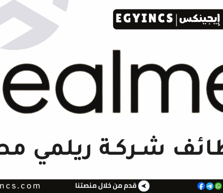 وظيفة مفتش جودة في شركة ريلمي Realme Quality Inspector Job