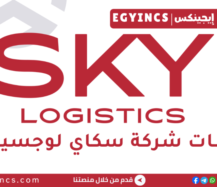 تدريب الموارد البشرية – إدارة المواهب في شركة سكاي لوجسيتكس Sky logistics HR Talent Management Internship