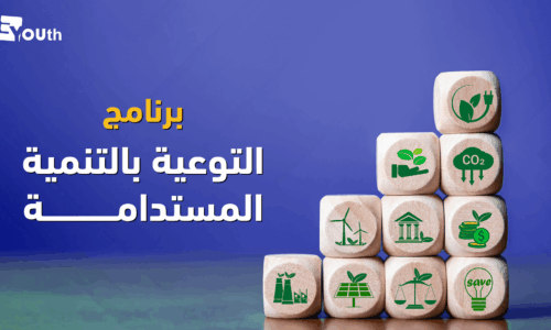 الصورة المصغرة للدورة