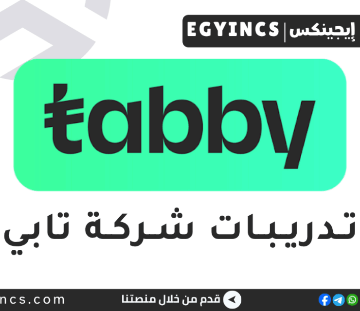 تدريب اكتساب المواهب في شركة تابي Tabby Talent Acquisition Internship