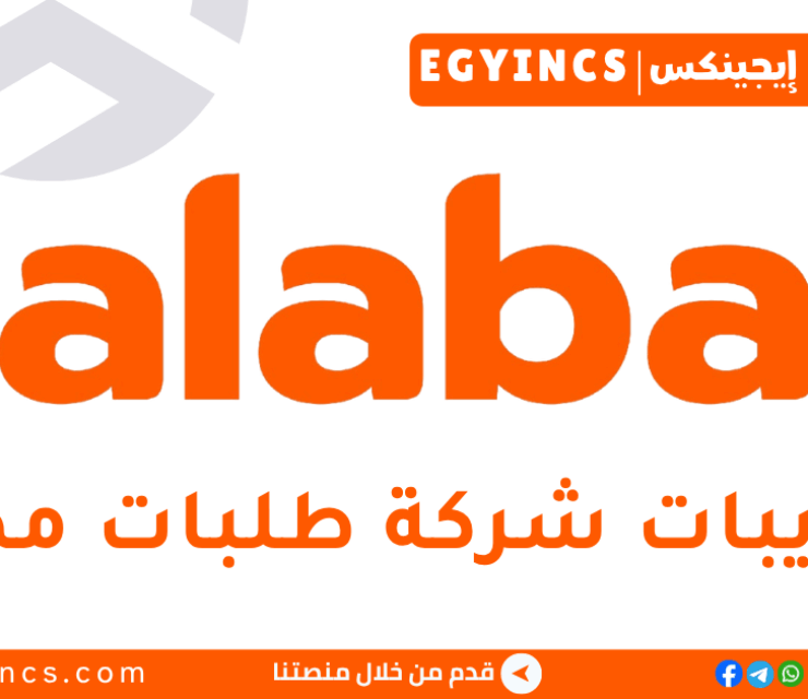 تدريب علوم البيانات في شركة طلبات مصر talabat Egypt Data Science, ML Internship