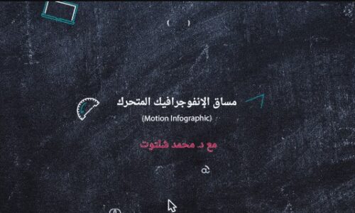 الصورة المصغرة للدورة