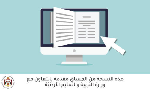 الصورة المصغرة للدورة