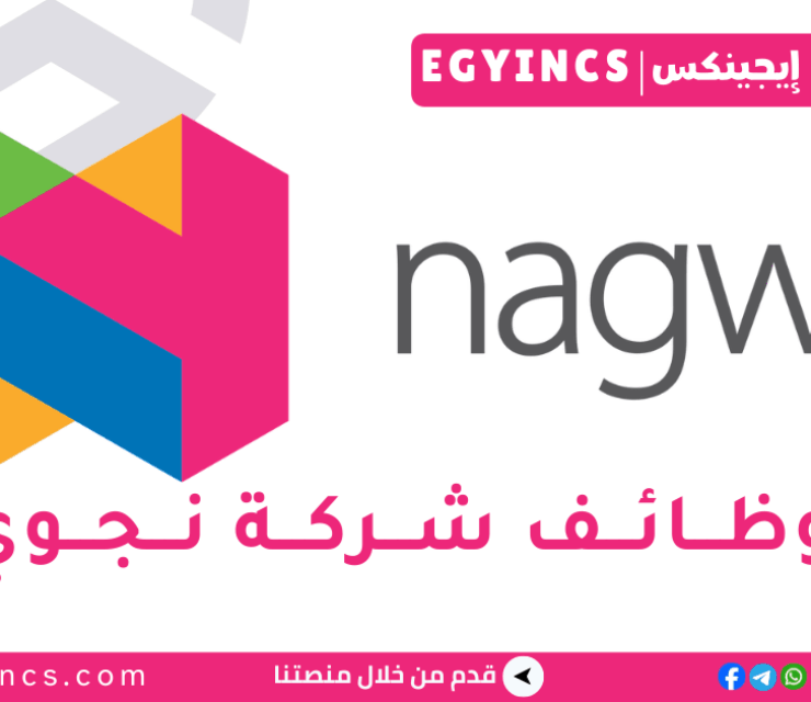 وظيفة مطور محتوى فيزياء مستقل في شركة نجوي Nagwa Freelance Physics Content Developer