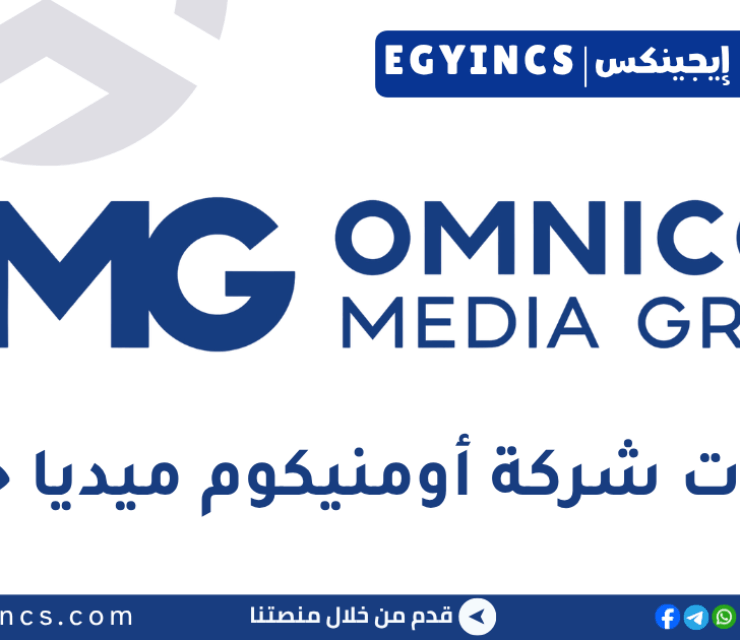 وظيفة أخصائي اكتساب المواهب في شركة أومنيكوم ميديا جروب  Omnicom Media Group Talent Acquisition Specialist Job
