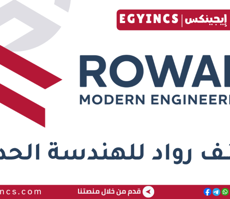 وظيفة مستشار أوراكل لإدارة سلاسل الإمداد في شركة رواد للهندسة الحديثة Rowad Modern Oracle SC Consultant Job