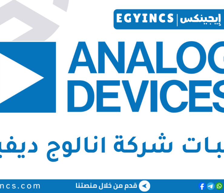 تدريب تصميم حزم الترددات الراديوية في شركة انالوج ديفيسز Analog Devices RF Package Design Internship