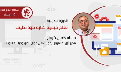 الصورة المصغرة للدورة