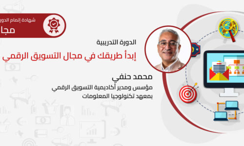 الصورة المصغرة للدورة
