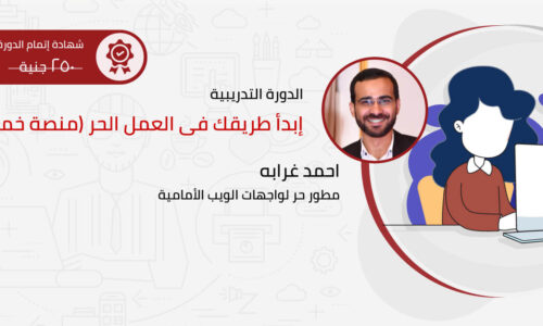 الصورة المصغرة للدورة