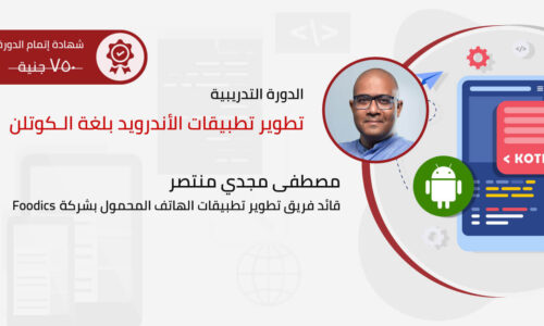 الصورة المصغرة للدورة