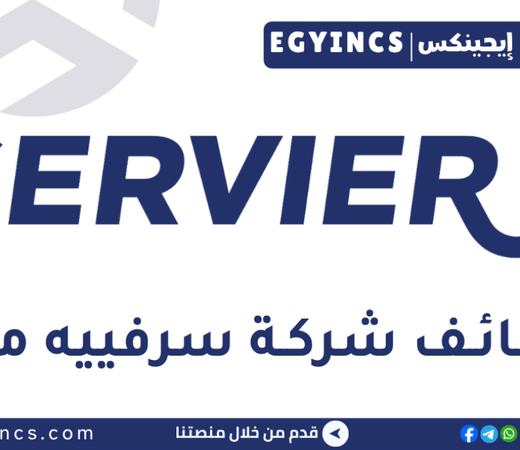 وظيفة مندوب طبي بالقناة (السويس – الإسماعيلية – بورسعيد) في شركة  سيرفيه Servier Egypt Medical Representative – Canal (Suez-Ismailia-Portsaid)