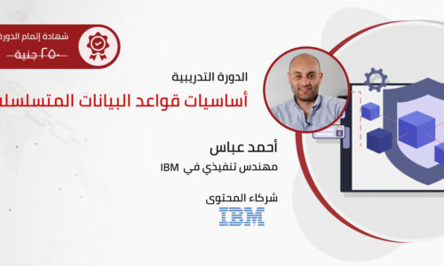 الصورة المصغرة للدورة