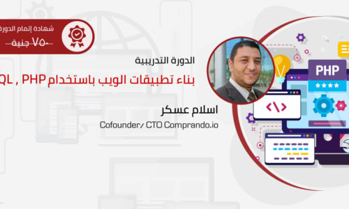الصورة المصغرة للدورة
