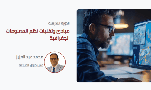 الصورة المصغرة للدورة