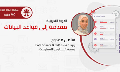 الصورة المصغرة للدورة
