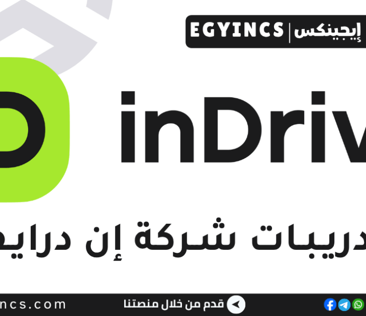 تدريب الموارد البشرية في شركة إن درايف inDrive HR Internship