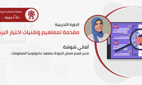 الصورة المصغرة للدورة