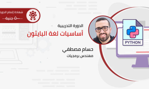 الصورة المصغرة للدورة