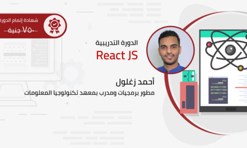 الصورة المصغرة للدورة