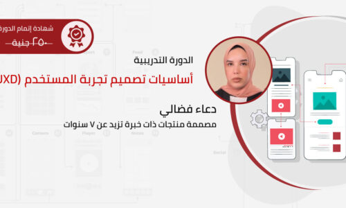 الصورة المصغرة للدورة