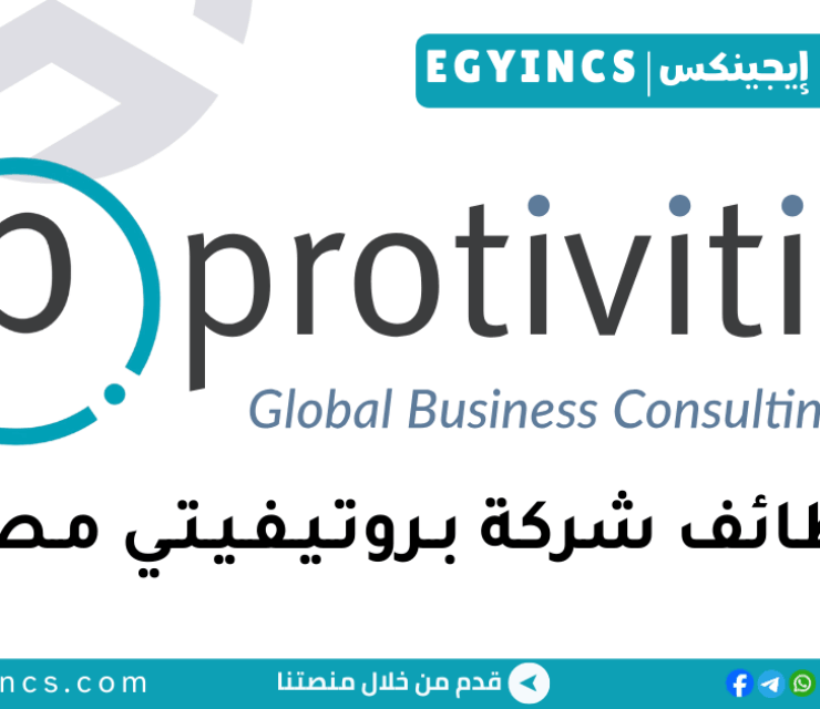 وظيفة مساعد إداري (مستوى مبتدئ) في شركة بروتيفيتي Protiviti Middle East Member Firm Admin Assistant (Entry Level)