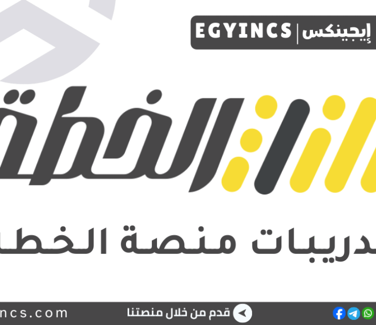 تدريب محاسب مبتدئ في موقع الخطة التعليمي EL KHETA Junior Accountant Internship