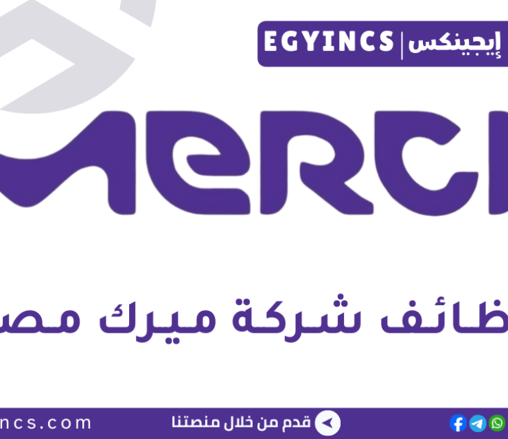 ميرك مصر Merck Egypt